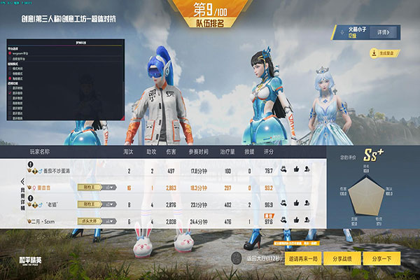 CF 辅助直播软件效果